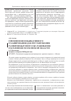 Научная статья на тему 'Применение индикативного планирования для регулирования развития бытового обслуживания населения в Московской области'