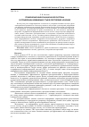 Научная статья на тему 'Применение информационной системы в управлении недвижимостью в Республике Армения'