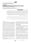 Научная статья на тему 'Применение информационных технологий для оценки профессиональных рисков у монтажников-высотников при периодическом медосмотре'