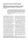 Научная статья на тему 'Применение инновационных решений в повышении качества продукции пищевой промышленности'