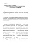 Научная статья на тему 'Применение инструментария эконометрики для формирования многофакторного критерия оценки состоятельности организации'