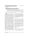 Научная статья на тему 'Применение интегрального критерия для оценки прочности горных пород'