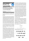 Научная статья на тему 'Применение итерационных методов к решению внешних задач гидродинамики'