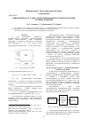 Научная статья на тему 'Применение карт Карно для полиномиального преобразования булевых функций'