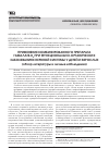 Научная статья на тему 'Применение комбинированного препарата Гамалате-В6 при функционально-органических заболеваниях нервной системы у детей и взрослых (обзор литературы и личные наблюдения)'