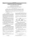 Научная статья на тему 'Применение компьютерного моделирования для интерпретации данных контрольных измерений в системах катодной защиты трубопроводов'