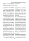 Научная статья на тему 'Применение лактоамиловорина и препаратов йода для повышения неспецифической резистентности организма кур-несушек'