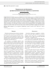 Научная статья на тему 'Применение метформина - целевая метаболическая терапия в онкологии'