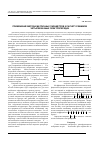 Научная статья на тему 'Применение метода матричных параметров к расчету режимов четырехфазных электропередач'
