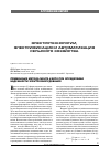 Научная статья на тему 'Применение метода Монте-Карло при определении надежности электрооборудования'
