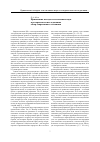 Научная статья на тему 'Применение методов естественных наук в историческом исследовании: обзор современного состояния'