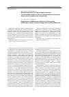Научная статья на тему 'Применение методов многомерного анализа для интерпретации результатов вихретокового контроля пористых металлических материалов'