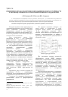 Научная статья на тему 'Применение методов разнесения для повышения помехоустойчивости при помощи техники пространственно-временного кодирования'