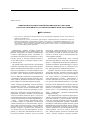 Научная статья на тему 'Применение методов системной динамики для моделирования социально-экономического развития муниципальных образований'