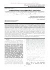 Научная статья на тему 'Применение методов термического анализа для идентификации состава эмульсионных жировых продуктов'