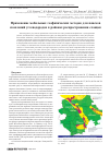 Научная статья на тему 'Применение мобильных геофизических методов для поисков скоплений углеводородов в районах распространения сланцев'