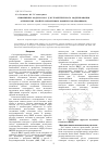 Научная статья на тему 'Применение модели smlc для теоретического моделирования оптических свойств мезогенных комплексов европия(III)'