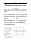 Научная статья на тему 'Применение модифицированной функции гиперболического тангенса для аппроксимации вольтамперных характеристик полевых транзисторов'