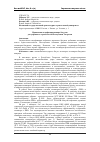 Научная статья на тему 'Применение модифицированных битумов для дорожного строительства Республики Татарстан'