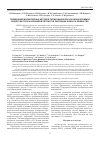 Научная статья на тему 'Применение молекулярных методов типирования при изучении штаммов риккетсий группы клещевой пятнистой лихорадки и вируса бешенства'