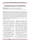 Научная статья на тему 'Применение навоза в качестве компонента котельного биотоплива в теплогенераторах'