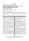 Научная статья на тему 'Применение назофарингоскопии для определения тактики оперативного лечения небно-глоточной недостаточности и оценки его эффективности у детей после уранопластики'