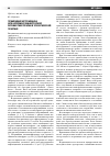 Научная статья на тему 'Применение нетромицина для непрямой лимфотропной антибиотикотерапии в урологической практике'