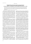 Научная статья на тему 'Применение норм материального и гражданского процессуального права при разрешении споров, возникающих из отношений альтернативной гражданской службы'