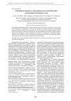 Научная статья на тему 'Применение отходов АО «Ковдорский ГОК» для мелиорации загрязненного почвенного слоя'