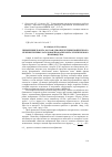 Научная статья на тему 'Применение пакета Matlab для определения поперечного сечения трубных заготовок прокатно-металлургического производства'