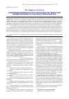 Научная статья на тему 'Применение принципов ХАССП при разработке технологии ферментированного сливочного биокорректора'