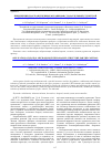 Научная статья на тему 'Применение пространственных механизмов с параллельной структурой для наведения, стабилизации и виброизоляции бортовых приборов'