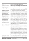 Научная статья на тему 'Применение RAPD-анализа для изучения генетического полиморфизма и филогенетических связей у представителей рода Ribes L. '