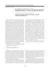 Научная статья на тему 'Применение распределений мел-частотных кепстральных коэффициентов для голосовой идентификации личности'