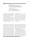 Научная статья на тему 'Применение расслаивающейся системы вода антипирин сульфосалициловая кислота в химическом мониторинге нитрит-ионов'