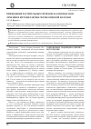 Научная статья на тему 'Применение растительных терпенов в комплексном лечении и метафилактике мочекаменной болезни'