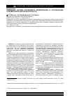 Научная статья на тему 'Применение системы когнитивного моделирования в исследованиях проблем энергетической безопасности'