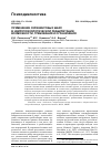 Научная статья на тему 'Применение скрининговых шкал в нейропсихологической реабилитации: возможности, требования и ограничения'