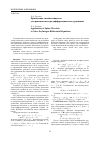 Научная статья на тему 'Применение сплайн-вейвлетов для решения интегро-дифференциальных уравнений'