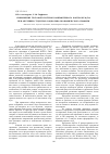 Научная статья на тему 'Применение тестовой системы компьютерного контроля MyTest при обучении студентов социально-экономического профиля'