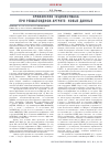Научная статья на тему 'Применение тоцилизумаба при ревматоидном артрите: Новые данные'