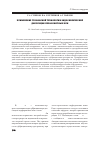 Научная статья на тему 'Применение троакарной технологии эндоскопической диссекции перфорантных вен'