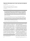 Научная статья на тему 'Применение Циклоферона при лечении герпесвирусной инфекции'