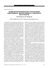 Научная статья на тему 'Применение венлафаксина при лечении коморбидных депрессивных и тревожных расстройств'
