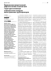 Научная статья на тему 'Применение вихретоковой дефектоскопии и магнитной структуроскопии при комплексном контроле магистральных трубопроводов'