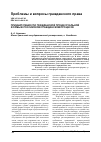 Научная статья на тему 'Принцип гибкости гражданской процессуальной формы в российском гражданском процессе'