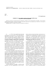 Научная статья на тему 'Принцип голографии как методологический подход к интегральной медицине'