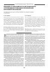 Научная статья на тему 'Принципы и закономерности дистанционного сопровождения повышения квалификации работников образования'