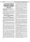 Научная статья на тему 'Принципы наделения компетенцией субъектов Федерации как элемент конституционно-правовой системы Российской Федерации'