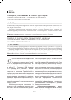 Научная статья на тему 'Принципы, положенные в основу адаптации химических опытов к условиям больнично-стационарного обучения'